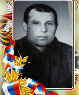 Морозов Иван Васильевич