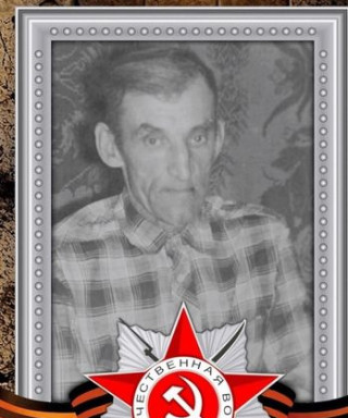 Конюхов Иван Гаврилыч