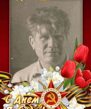 Пономаренко Степан Семенович