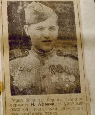 Афакин Николай Васильевич