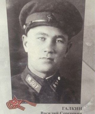 Галкин Василий Сергеевич