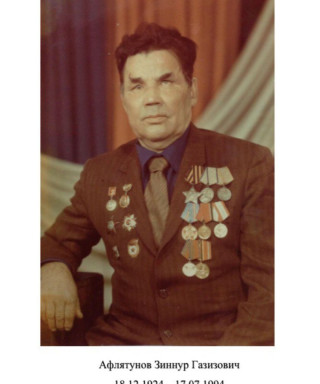 Афлятунов Зиннур Газизович