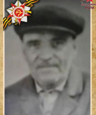 Ерёмченко Михаил Васильевич