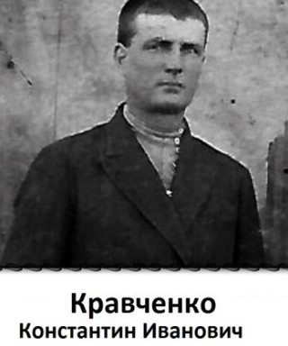 Кудлаев Константин Иванович