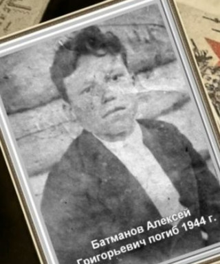 Батманов Алексей Григорьевич