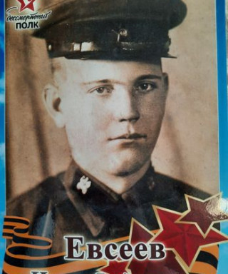 Евсеев Иван Федорович