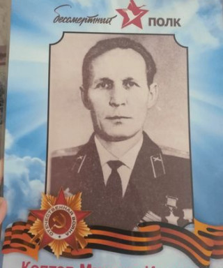 Коптев Михаил Иванович