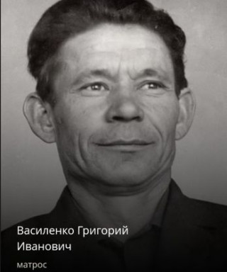 Василенко Григорий Иванович