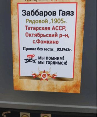 Заббаров Гаяз