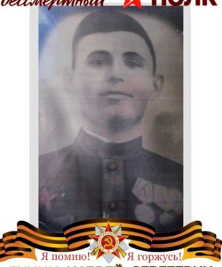 Луцик Андрей Сергеевич