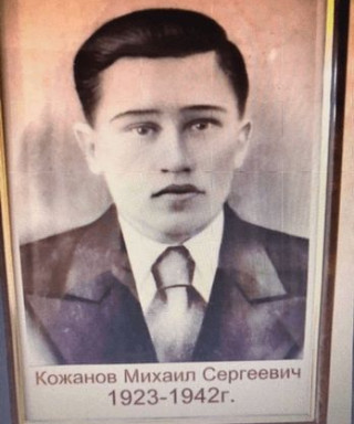 Кожанов Михаил Сергеевич