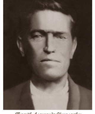 Тютёв Александр Николаевич