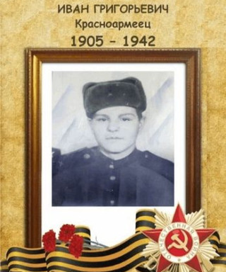 Белянов Иван Григорьевич