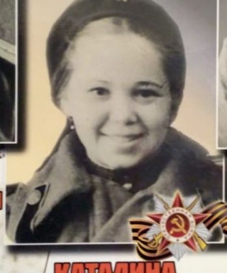 Каталина Елена Сергеевна