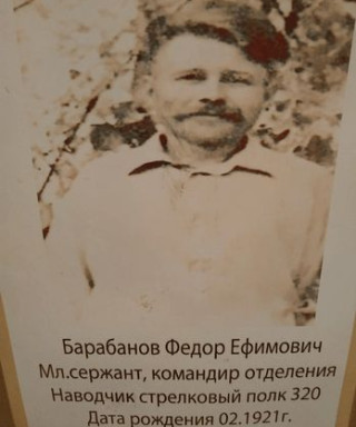Барабанов Федор Ефимович