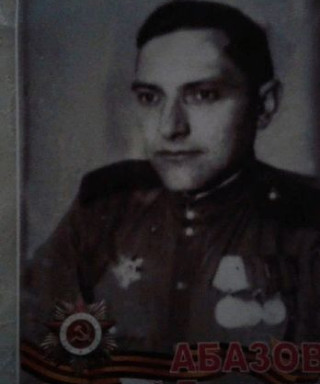 Абаэов Алексей Павлович