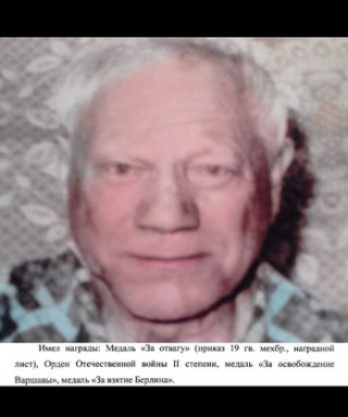 Чернов Павел Семенович