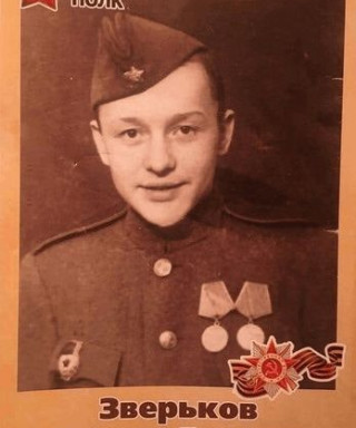 Зверьков Валентин Павлович