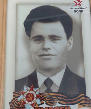 Хмелёв Дмитрий Никифорович