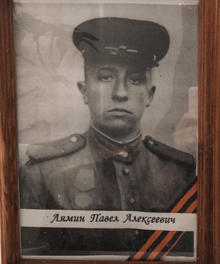 Лямин Павел Алексеевич