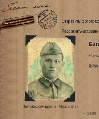 Бигильдин Мухарам