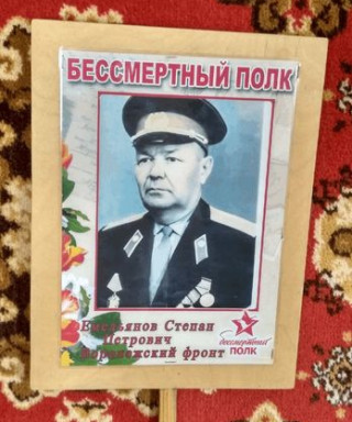 Емельянов Степан Петрович