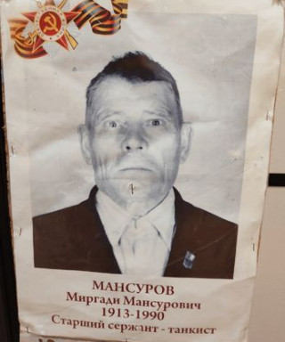Мансуров Миргади Мансурович