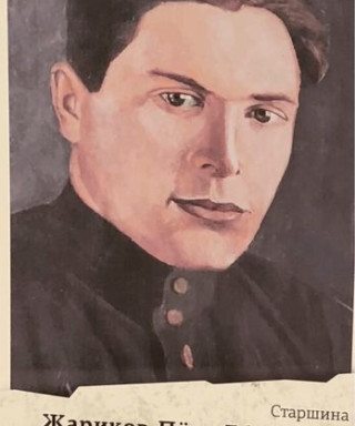 Жариков Пётр Ефимович