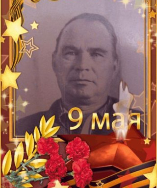 Миценко Григорий Николаевич