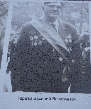 Гаража Василий Васильевич