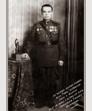 Овчинников Парамон Филиппович