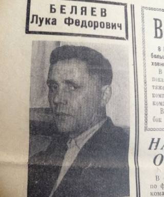 Беляев Лука Фёдорович