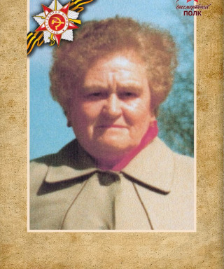 Гончаренко Мария Фёдоровна