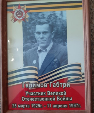 Галимов Габтри