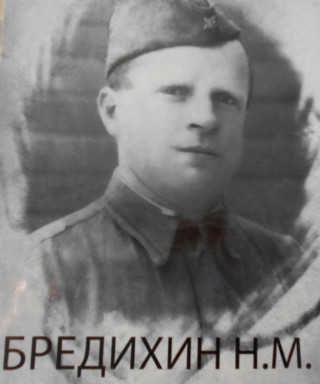 Бредихин Никанор Максимович