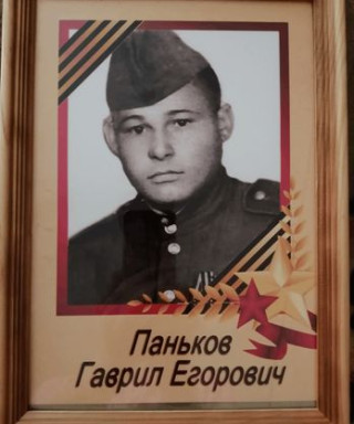 Паньков Гаврил Егорович