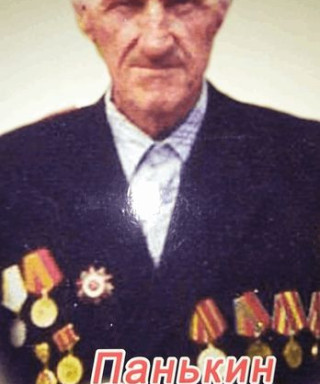 Панькин Степан Павлович
