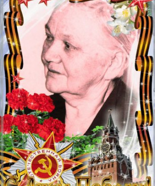 Епишина Екатерина Алексеевна
