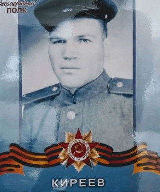 Киреев Фёдор Евдокимович