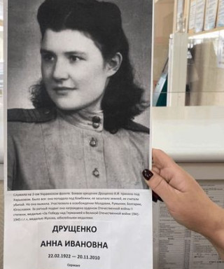 Друщенко Анна Ивановна