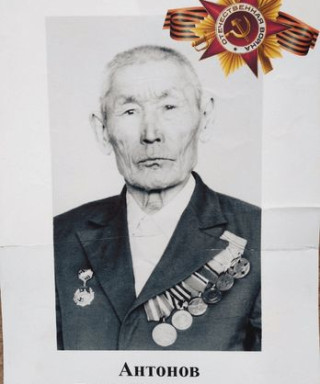 Антонов Егор Дмитриевич