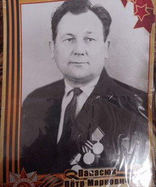 Панасюк Петр Маркович