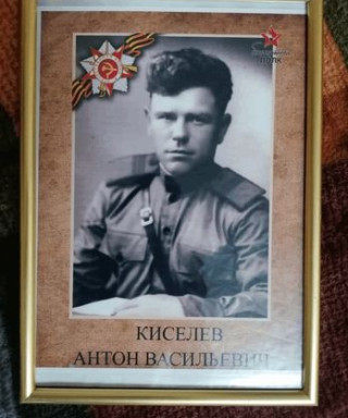 Киселев Антон Васильевич