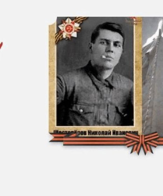 Шестоперов Николай Иванович