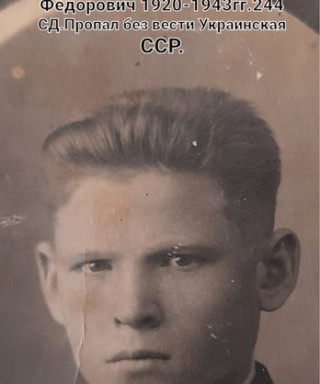 Евтаев Михаил Федорович