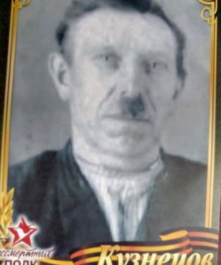 Кузнецов Петр Павлович