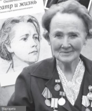 Оконечникова Маргарита Анатольевна