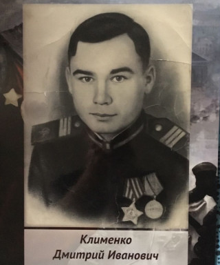 Клименко Дмитрий Иванович