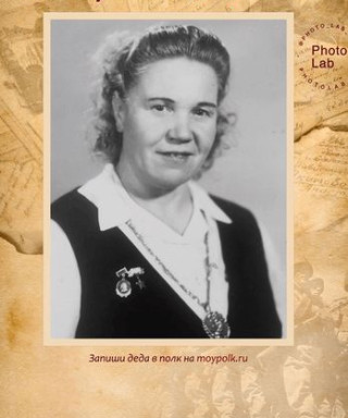 Ермакова Глафира Александровна