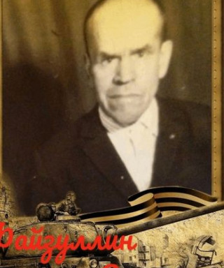 Файзуллин Закария